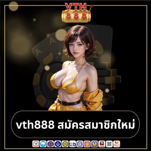 vth888 สมัครสมาชิกใหม่