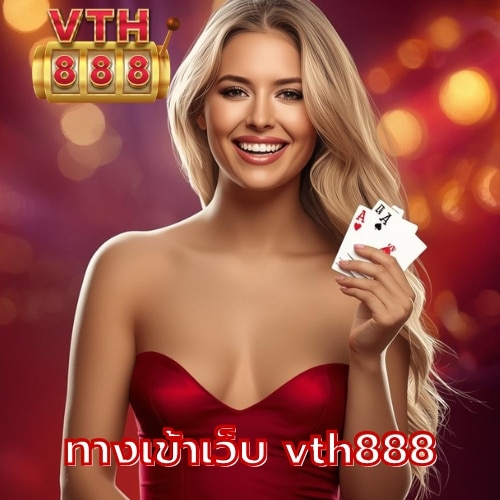 ทางเข้าเว็บ vth888