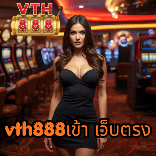 vth888เข้า เว็บตรง